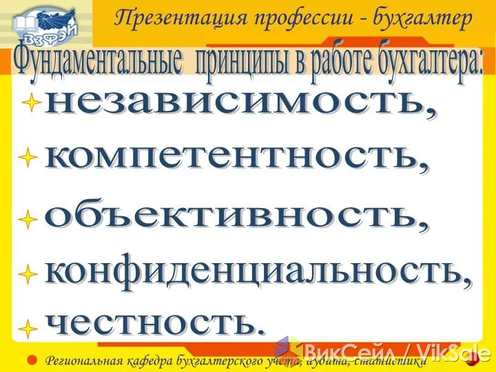 Бухгалтерские услуги: гарантия защиты от налоговых штрафов