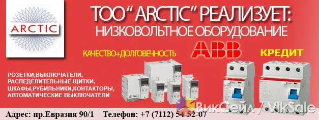 Низковольтное оборудование ABB: розетки, выключатели, щитки