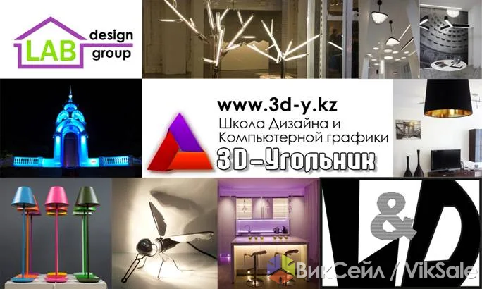Курсы 3ds Max для дизайнеров и визуализаторов