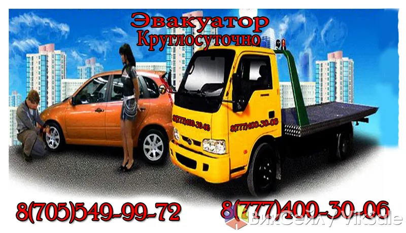 Круглосуточная эвакуация автомобилей в Кургане