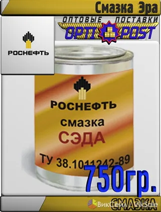 Смазка Роснефть Эра 750гр, арт. A-088 — оптом в Астане
