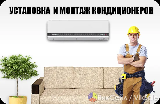 Установка кондиционеров в Порхове — профессиональный монтаж