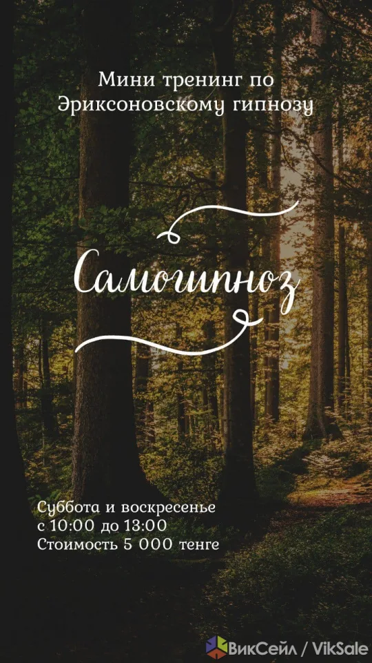 Мини-тренинг по самогипнозу: учимся входить в транс