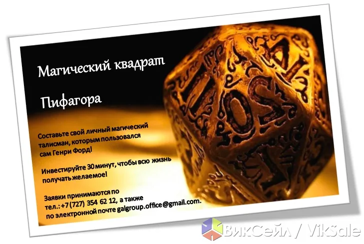 Нумерология: цифровой анализ по дате рождения