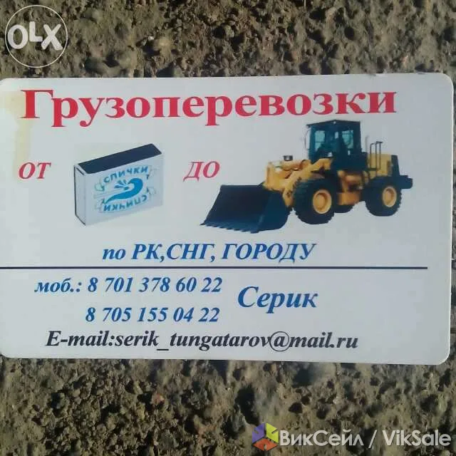 Грузовые и пассажирские перевозки по Казахстану и СНГ