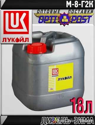 Моторное масло ЛУКОЙЛ ДИЗЕЛЬ М-8Г2к 18л, арт. L-111