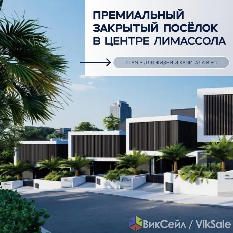 Инвестиции в премиальную недвижимость на Кипре для резидентов Казахстана