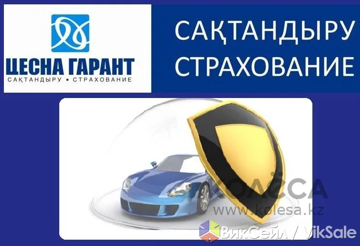 Оформление и доставка страховых полисов для транспорта