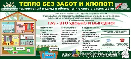 Газовое отопление частного дома и коттеджа под ключ