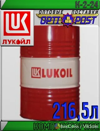 Компрессорное масло ЛУКОЙЛ К2-24 216,5 л, арт. L-106 — опт