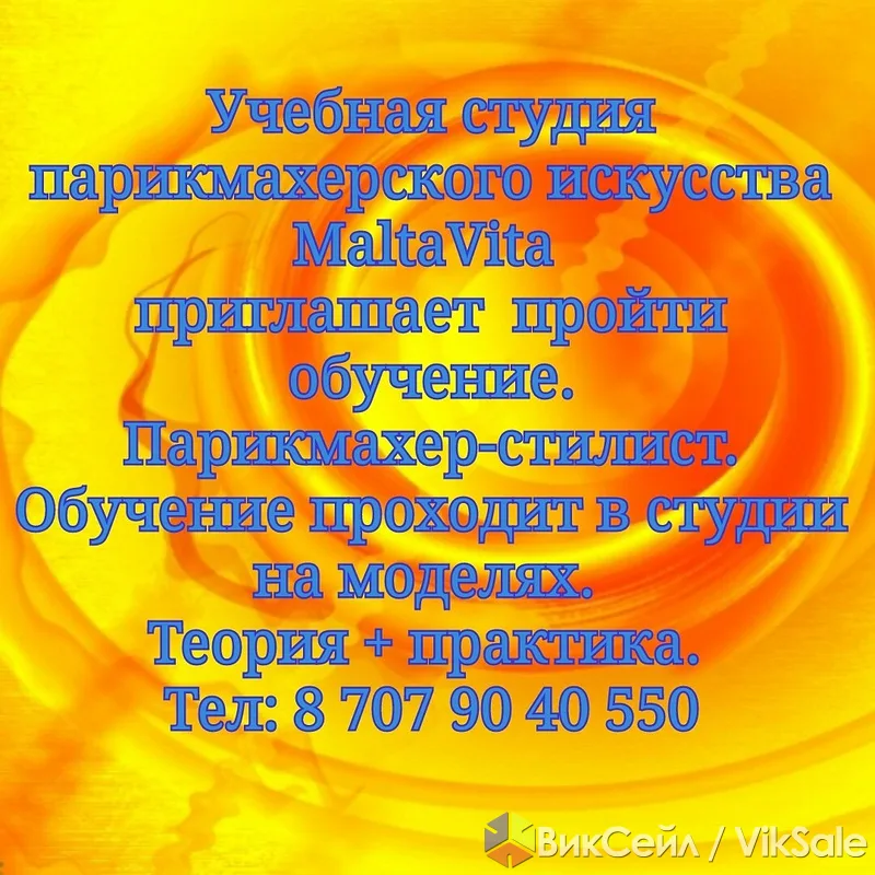 Курсы парикмахеров-стилистов в студии красоты MaltaVita