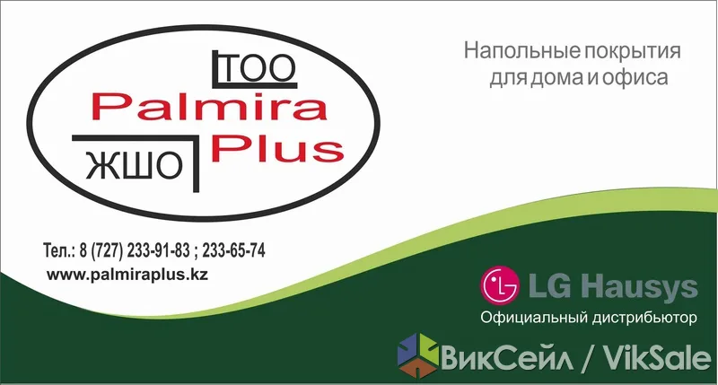 Линолеум LG (Пальмира) — рулоны и плитка, 70+ декоров