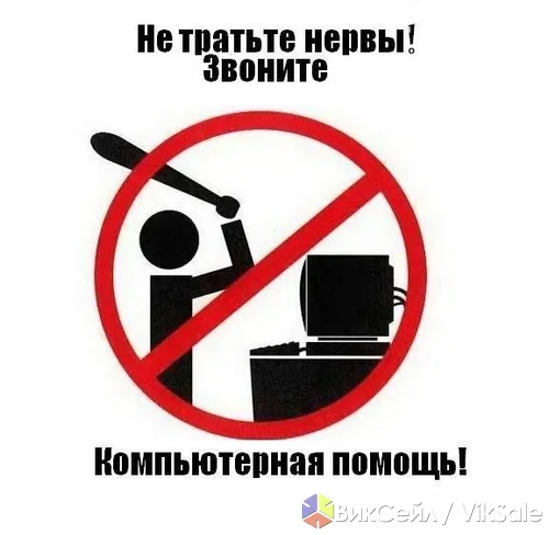 Компьютерная помощь на дому: установка программ, настройка и чистка