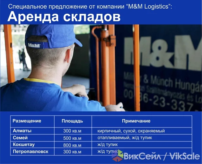Тёплые склады в аренду с ж/д тупиком