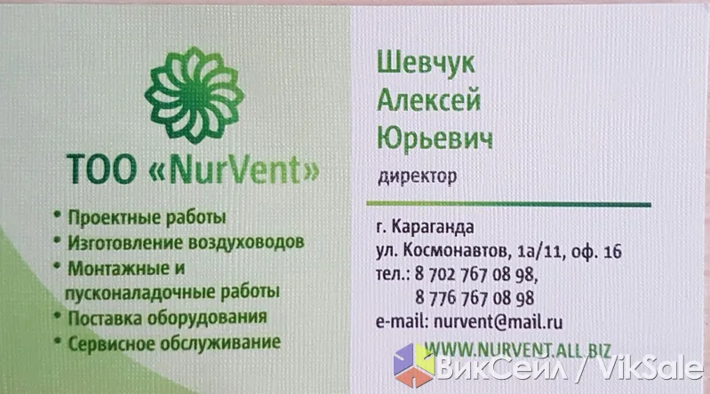 Вентиляция и кондиционирование под ключ от компании NurVent
