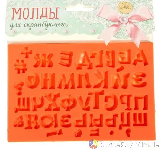 Силиконовый молд для творчества — буквы, 15×10 см