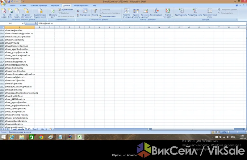 Базы e-mail адресов предприятий Казахстана по городам