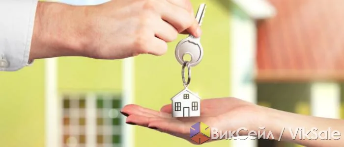 Помощь в покупке квартиры, дома или комнаты в Новосибирске