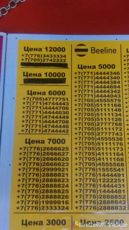 VIP номера в ассортименте в ТЦ Сайран