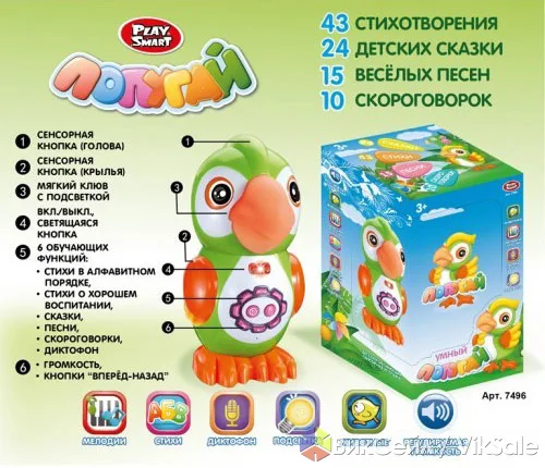 Интерактивная обучающая игрушка для детей до 6-7 лет