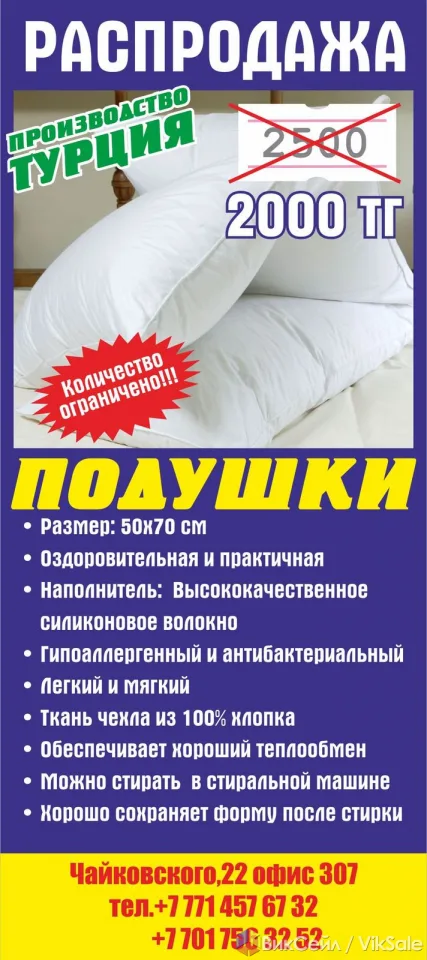 Силиконовая подушка 50х70 см, Турция