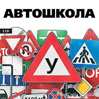 Автошкола «АвтоСпорт» — обучение на все категории прав