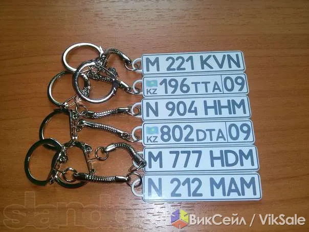 Брелок в виде гос номера авто — стильный сувенир