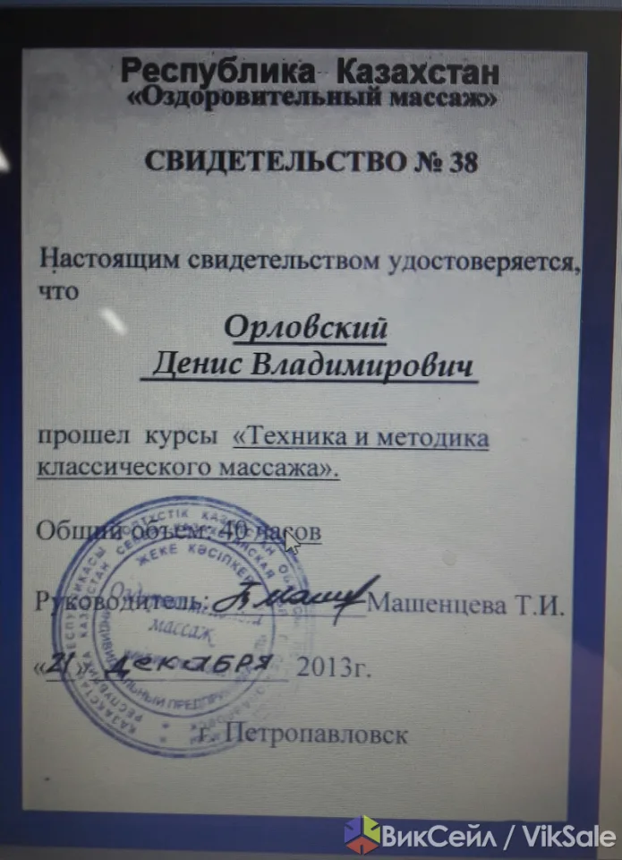 Общерасслабляющий массаж в Алматы