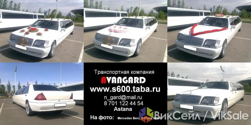 Аренда лимузина Mercedes-Benz S-Class W140 белого цвета
