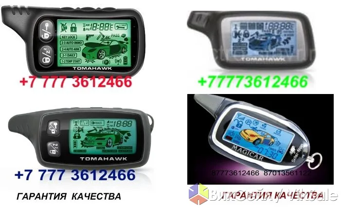 Брелоки для автосигнализаций Tomahawk и других марок — установка и ремонт