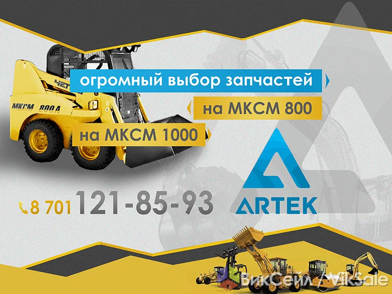Запчасти для МКСМ 800 и 1000: оригинал из России и Германии