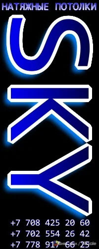 Натяжные потолки под ключ от компании SKY