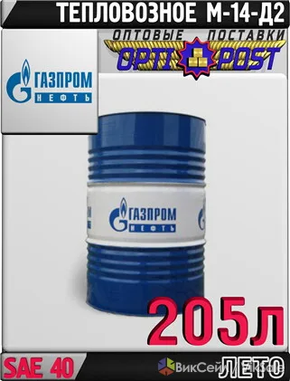 Моторное масло Газпромнефть М-14Д2, 205 л, арт. A-071