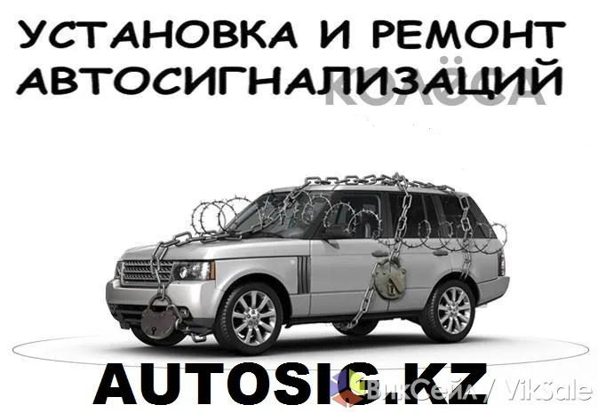 Пульты и брелки для автосигнализаций в Алматы — более 50 моделей, с выездом
