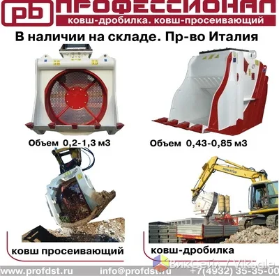 Дробильный ковш CM-Crusher из стали Hardox 450 — официальная поставка