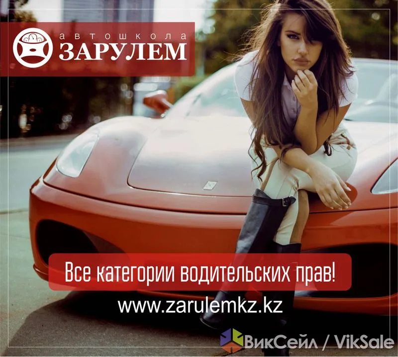 Автошкола: обучение на все категории, онлайн и офлайн