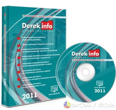 Электронная база нормативов для строителей «DEREK-INFO. Строительство»
