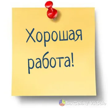 Требуется помощник в офис