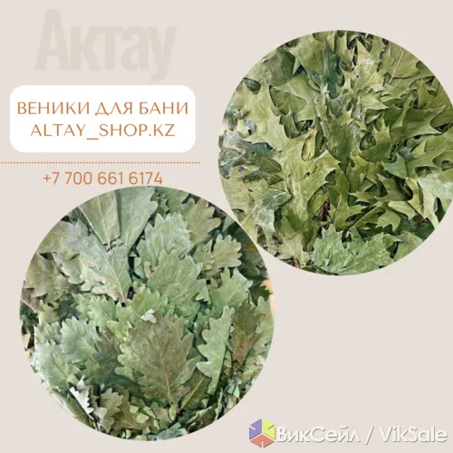Атрибутика для бани и сауны: веники, шапки, рукавицы, масло