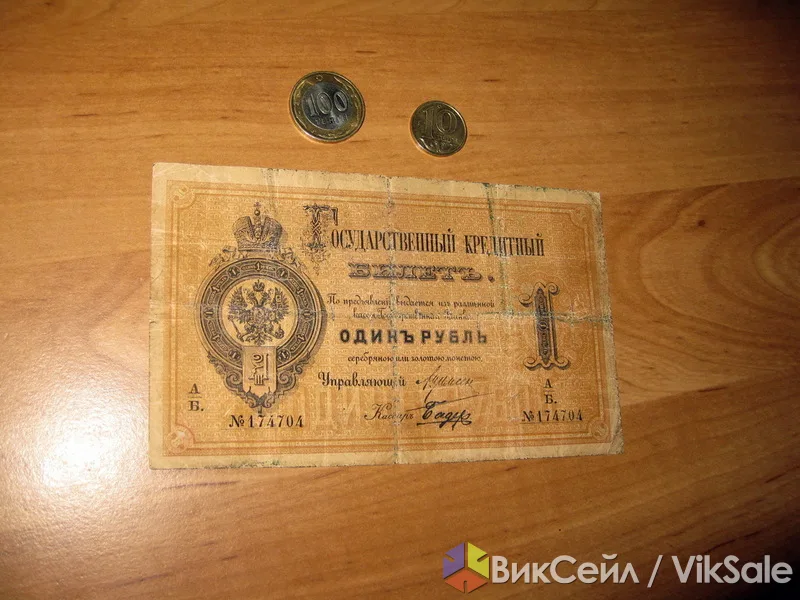 Банкнота 1 рубль 1882 года (Цимсен-Бадер) — редкий экземпляр