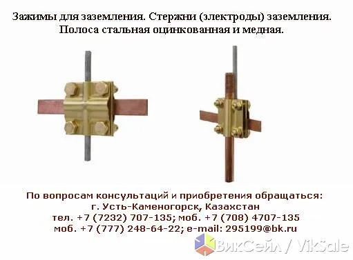 Стальная оцинкованная и медная полоса для заземления и молниезащиты