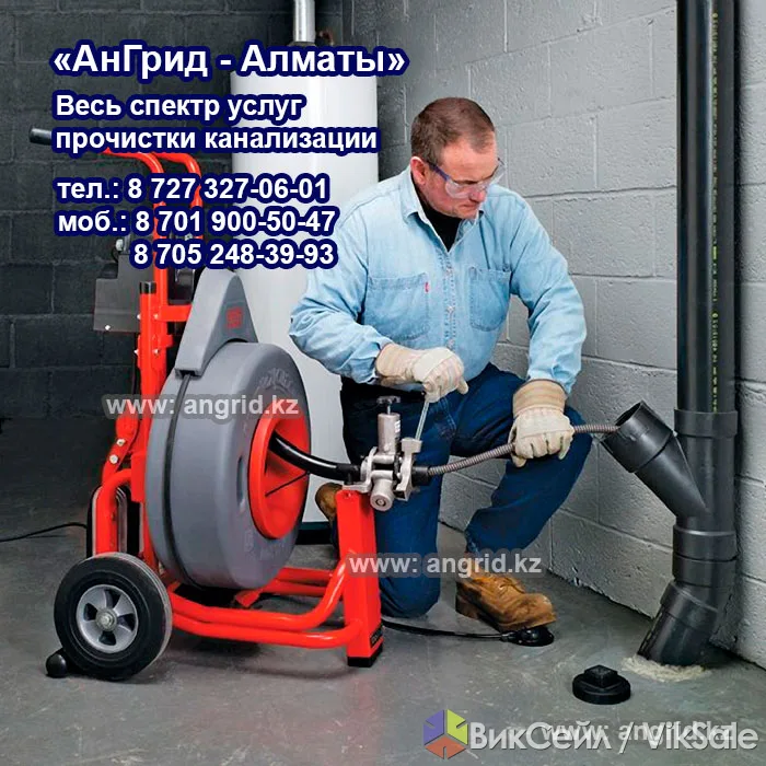 Аварийная прочистка канализации в Алматы — быстро и аккуратно
