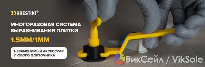 Многоразовые системы выравнивания плитки 3D KRESTIKI, 25 шт.
