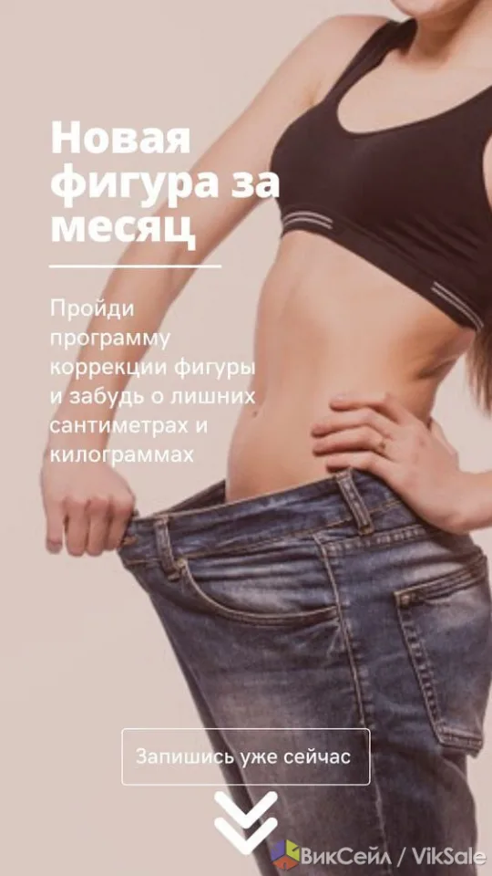 Похудение с аминокислотами и пептидами — без стресса и изнурительных диет