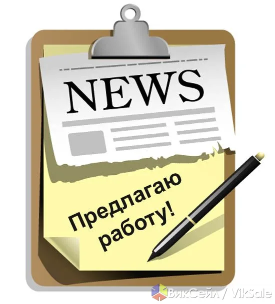 Требуется первый помощник руководителя