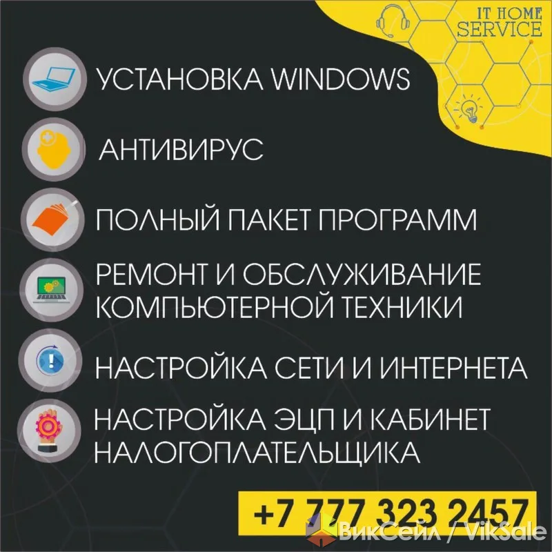 Компьютерная помощь: выезд, диагностика бесплатно