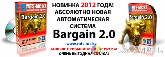 Заработок на форекс с роботом-советником Bargain 2.0