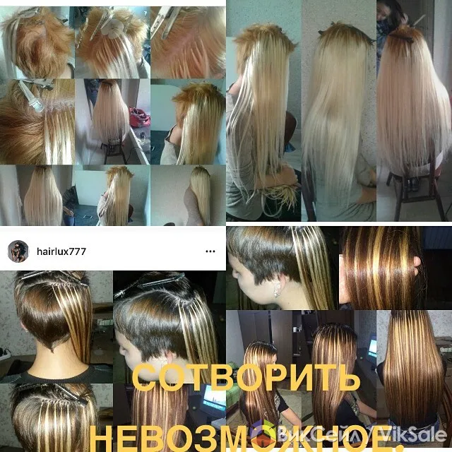 Профессиональное наращивание волос с гарантией качества