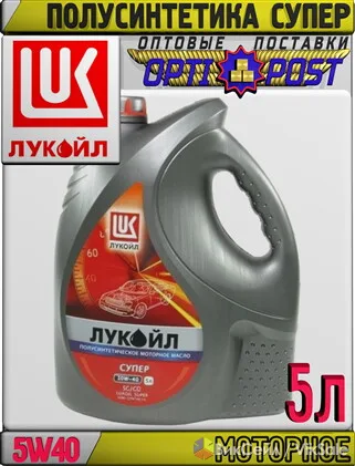 Моторное масло ЛУКОЙЛ СУПЕР 5W40, 5 л, опт