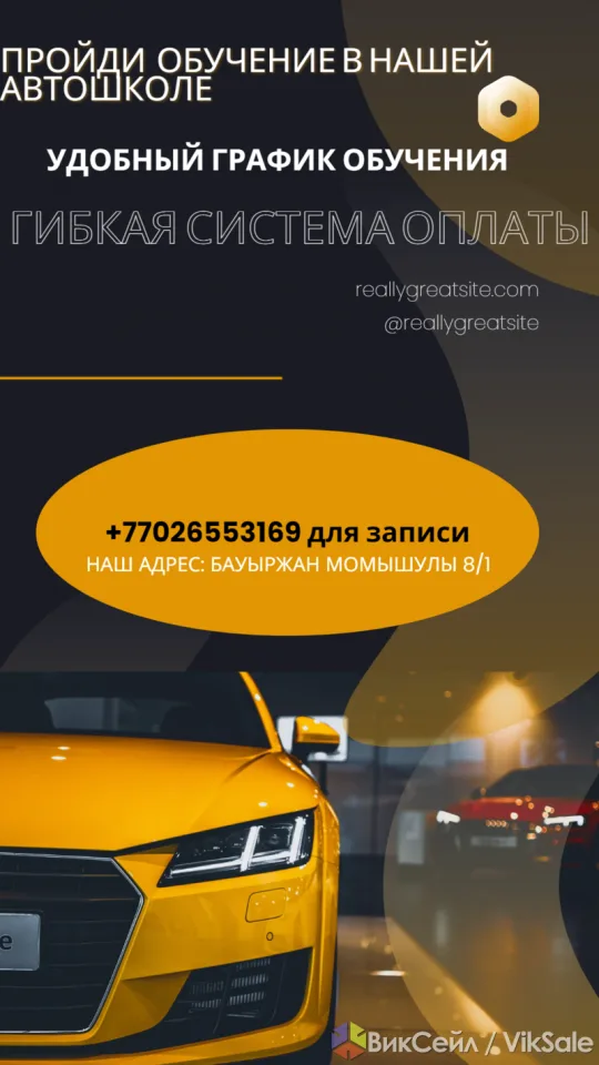 Обучение в автошколе: теория онлайн и офлайн, практика на автодроме
